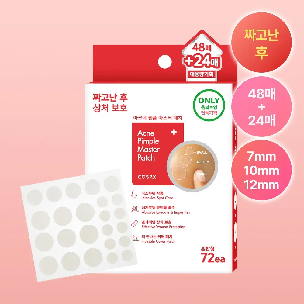 [단독기획]코스알엑스 아크네 핌플 마스터패치 72매
